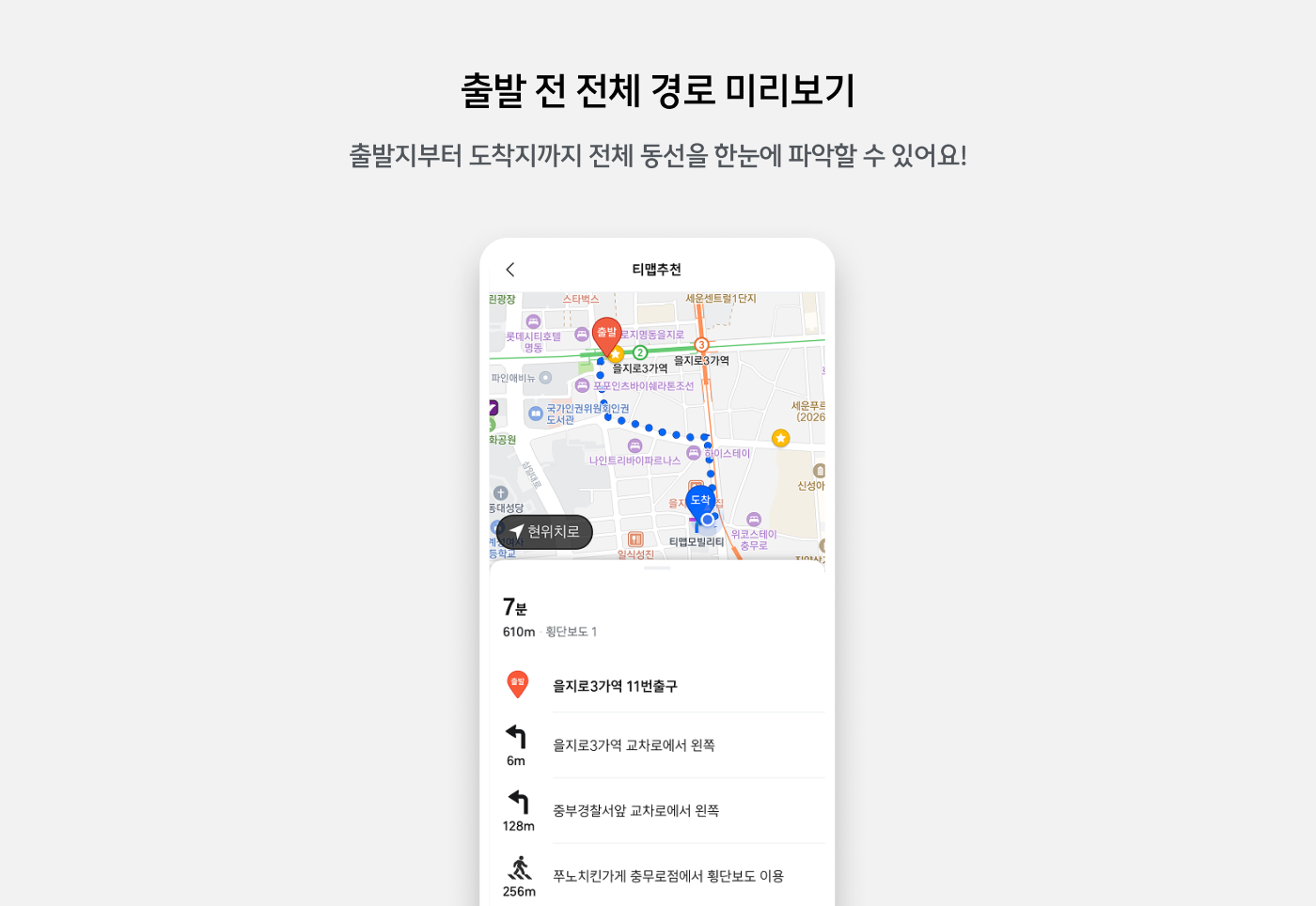 티맵 대리로 한번에 가장 많은 거리를 이동한 고객은?