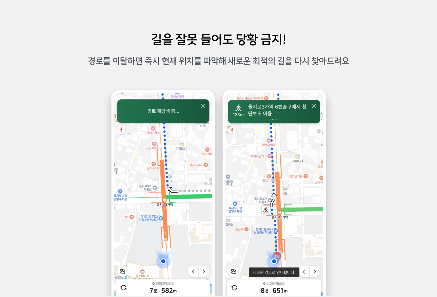 티맵 대리로 한번에 가장 많은 거리를 이동한 고객은?