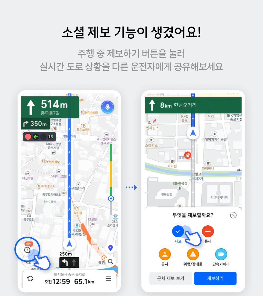 티맵 대리로 한번에 가장 많은 거리를 이동한 고객은?