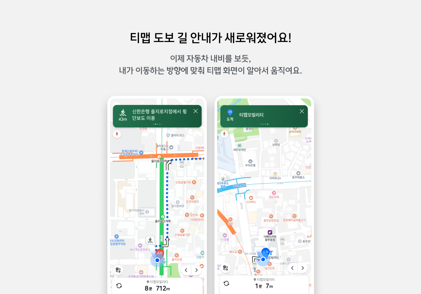 티맵 대리로 한번에 가장 많은 거리를 이동한 고객은?